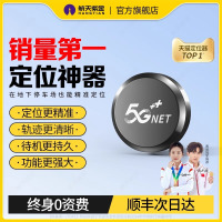 gps定位器车载车辆防丢防盗追跟定仪器订位汽车跟踪追踪