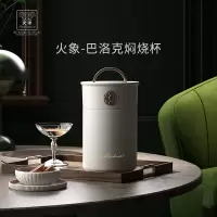 火象巴洛克焖烧杯HXB-BW194