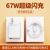 适用于小米67充电器头超级闪充Note10/9/11Pro红米11UItra氮化镓K40手机K30插头正品120快充10