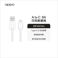 OPPO 原装多功率快充数据线 适配安卓手机平板100W80W