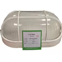 鑫彪 LED防爆防潮灯12W/个