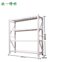 欣一铮科 中型货架(4层承载200kg )200*50*200 组