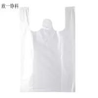 欣一铮科 塑料袋白色手提袋 40x65cm 1个