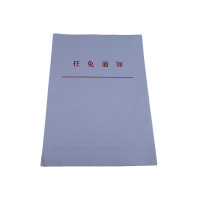 欣和小杨 定制任免通知 210*297mm单位:张