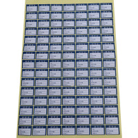 欣和小杨 定制封存证 297*420mm 单位:张