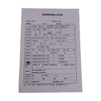 欣和小杨 定制现场铝热焊施工记录表 210*297mm 单位:本