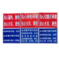 欣和小杨 定制提示标签 100*120mm 单位:张