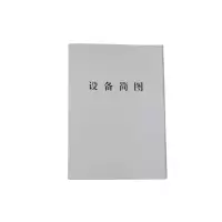 欣和小杨 定制设备简图 DZJT-30M 单位:本