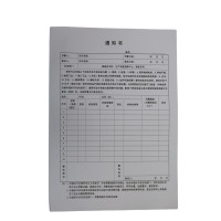 欣和小杨 定制通知书 210*297mm 单位:本