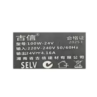 古信开关电源变压器24V-100W/个(全铜芯)