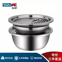 易铂多功能盆 家用沥水盆 哈伦三件套盆YP-8076