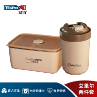 易铂不锈钢保鲜盒早咖啡杯两件套 保鲜盒套装 艾里尔两件套咖啡杯480ml+保鲜盒600mlYP-8034