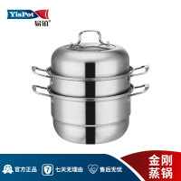 易铂不锈钢蒸锅 三层蒸锅 大容量金钢蒸锅YP-8029/套