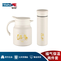 易铂保温杯保温壶两件套 福气保温杯两件套YP-6538