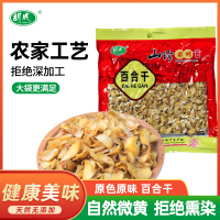 胡成山珍百合干 500g/袋