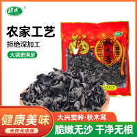 胡成秋木耳 250g/袋