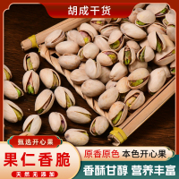 胡成本色开心果 500g/瓶