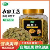 胡成葡萄干 650g/瓶