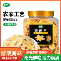 胡成香蕉片 400g/瓶