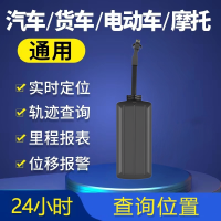 gps定位器接线电动车摩托汽车载实时定位远程防盗北斗车载卫星jps