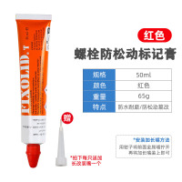 FIXOLID 螺栓防松动标记膏 T200红色 支