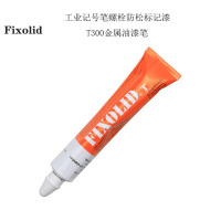 fixolid 工业记号笔螺栓防松标记漆 T300白色 支