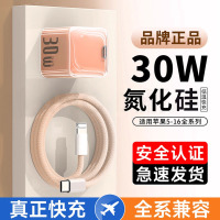 适用苹果充电器iPhone141312充电线30W快充头氮化硅速冲正
