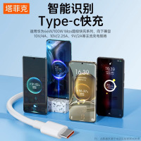 FIXOLID通用数据线超级快充三合一一拖三充电线66w