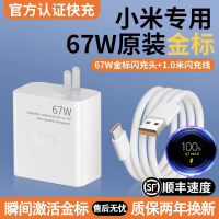 适用小米67W充电器头原装快充红米k5011Ultra小米note10Pro/11Pro12x氮化镓k40s手机120W
