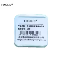 FIXOLID 工业级宽温高速内存卡 4GB 张