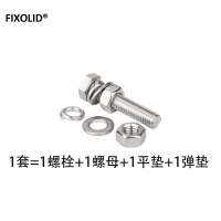 FIXOLID 不锈钢螺栓组件 M12*20mm 套