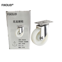 FIXOLID 尼龙脚轮万向轮 5寸 个