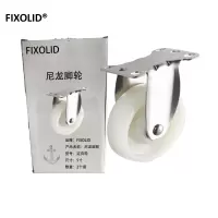 FIXOLID 尼龙脚轮定向轮 5寸 个