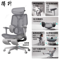 得升人体工学椅办公椅 E3高配