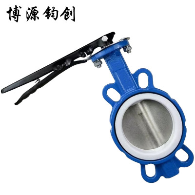 博源钧创 手动式蝶阀 国标重体DN32 四氟 个