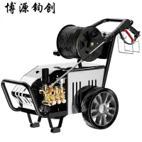 博源钧创 洗车机 4极静音2.5千瓦220V10米 台