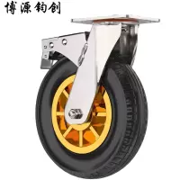 博源钧创 橡胶万向刹车轮 5寸125mm 个