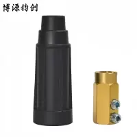 博源钧创 电焊机快速接头 中式DKL-95连座 黑色 个