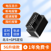 汽车GPS定位器5G车载货车辆跟踪防盗卫星追跟踪神器订位OBD定仪器