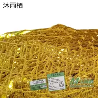 沐雨栖 打包网反光包装袋 绳粗4.5mm 孔距5cm 平方米