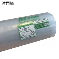 沐雨栖 塑料薄膜大棚膜加厚PE透明防雨塑料布 3米宽*120米/8丝 30kg 卷