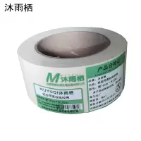 沐雨栖 纸胶带美纹纸胶带 卷