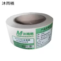 沐雨栖 纸胶带美纹纸胶带 卷