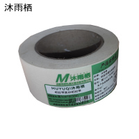 沐雨栖 纸胶带美纹纸胶带 卷