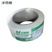 沐雨栖 纸胶带美纹纸胶带 卷