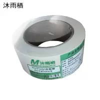 沐雨栖 纸胶带美纹纸胶带 卷