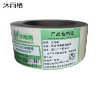 沐雨栖 纸胶带美纹纸胶带 卷