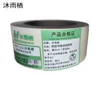 沐雨栖 纸胶带美纹纸胶带 卷