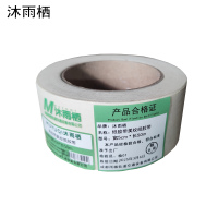 沐雨栖 纸胶带美纹纸胶带 卷