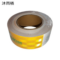沐雨栖 反光贴晶彩格反光贴条胶带 卷